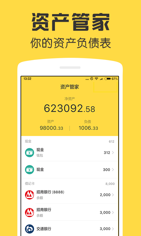 多人记账软件哪个好用 多人记账软件APP下载链接分享