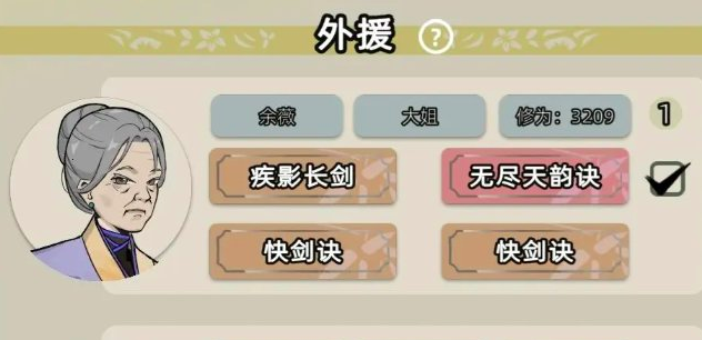 江湖人生更新完了吗 最新江湖人生更新时间分享