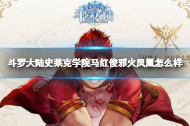 《斗罗大陆史莱克学院》朱竹清幽冥灵猫怎么样 兽武魂幽冥灵猫职业一览