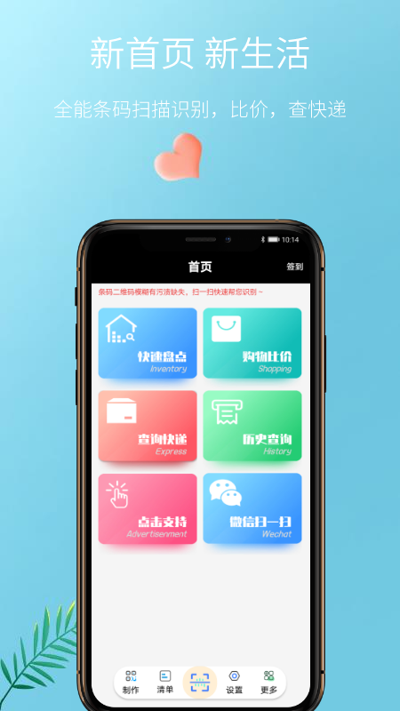二维码软件哪个更好用 二维码软件APP下载分享