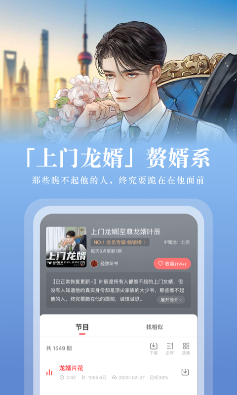 儿童听书软件哪个好 好用的儿童听书工具最新排行榜
