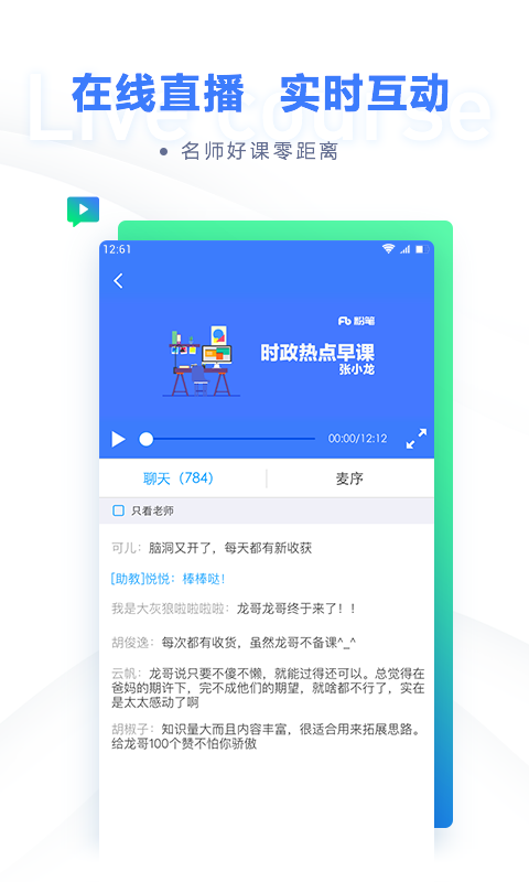 公务员题库app有哪些 经典的公务员题库APP有哪些