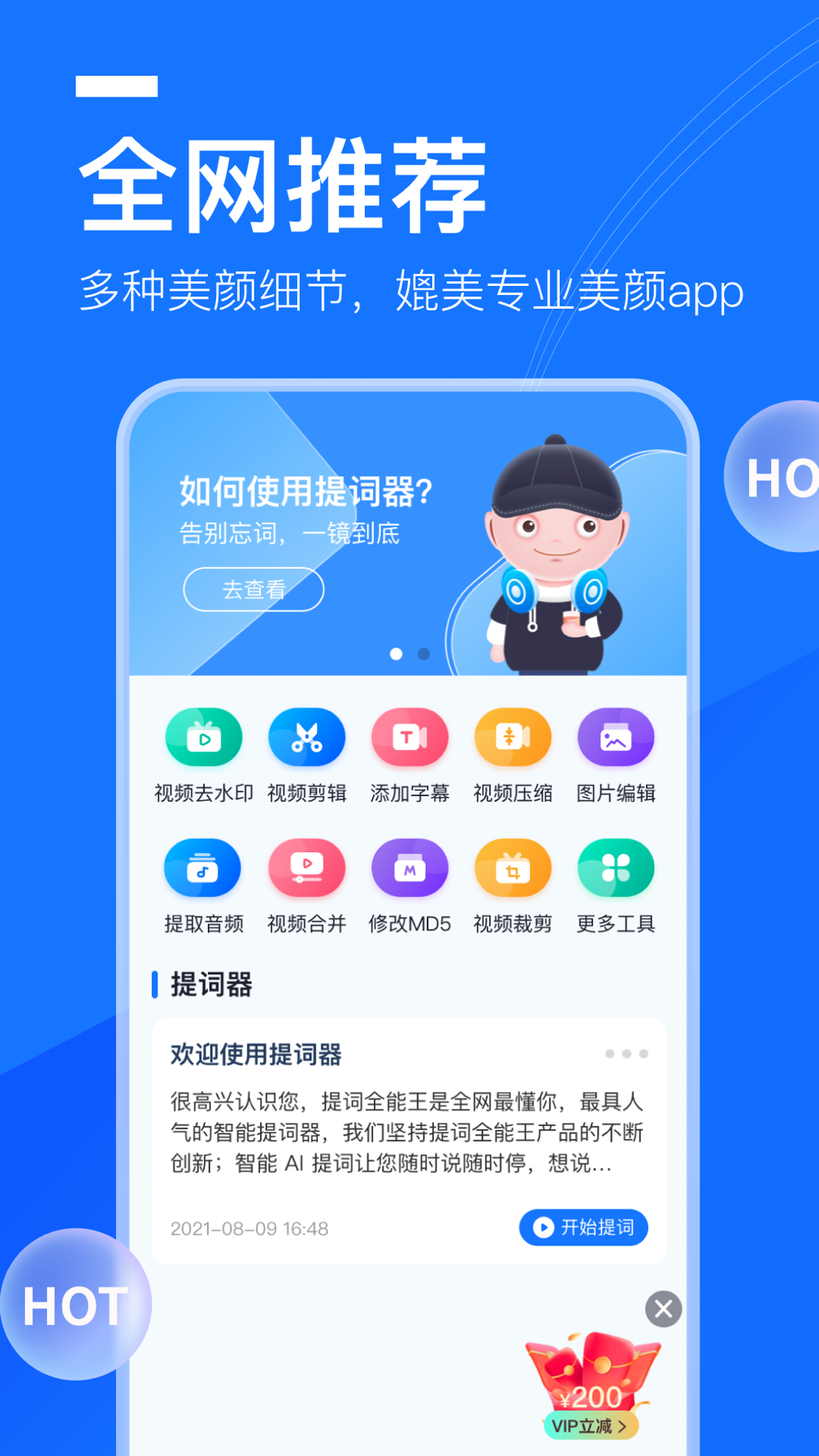 录制视频用什么软件效果好 录制视频的APP软件分享