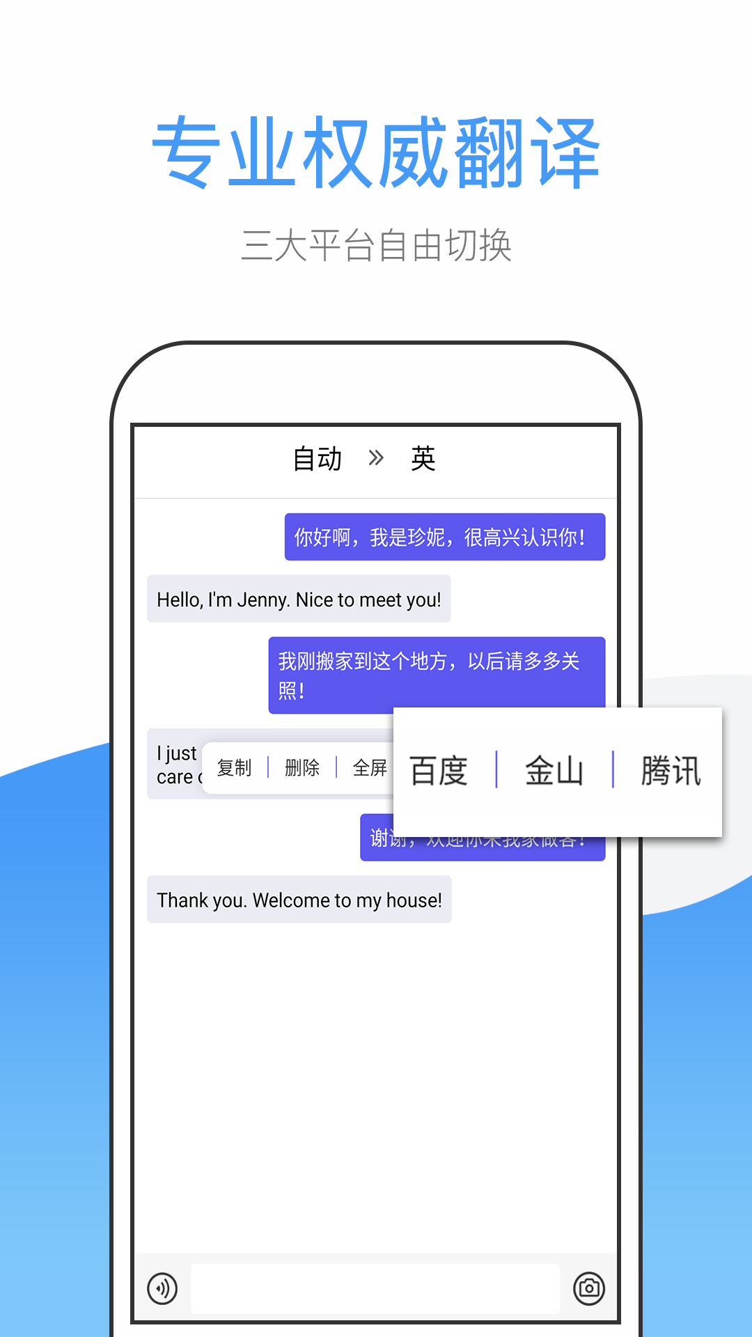 翻译英语软件哪个好用免费 经典的翻译工具有哪些