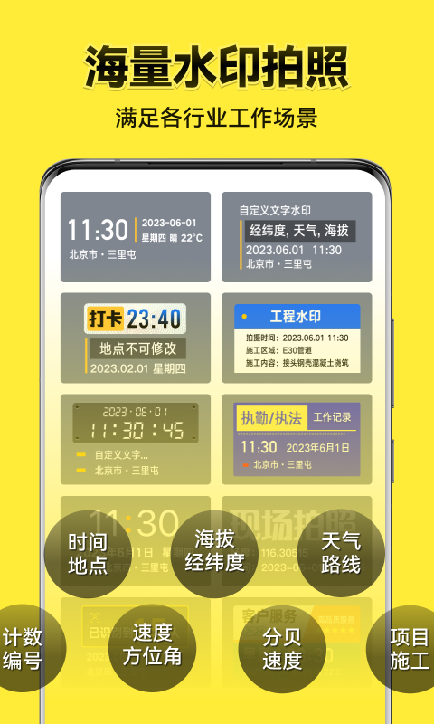 考勤app有哪些 火爆的考勤工具有哪些
