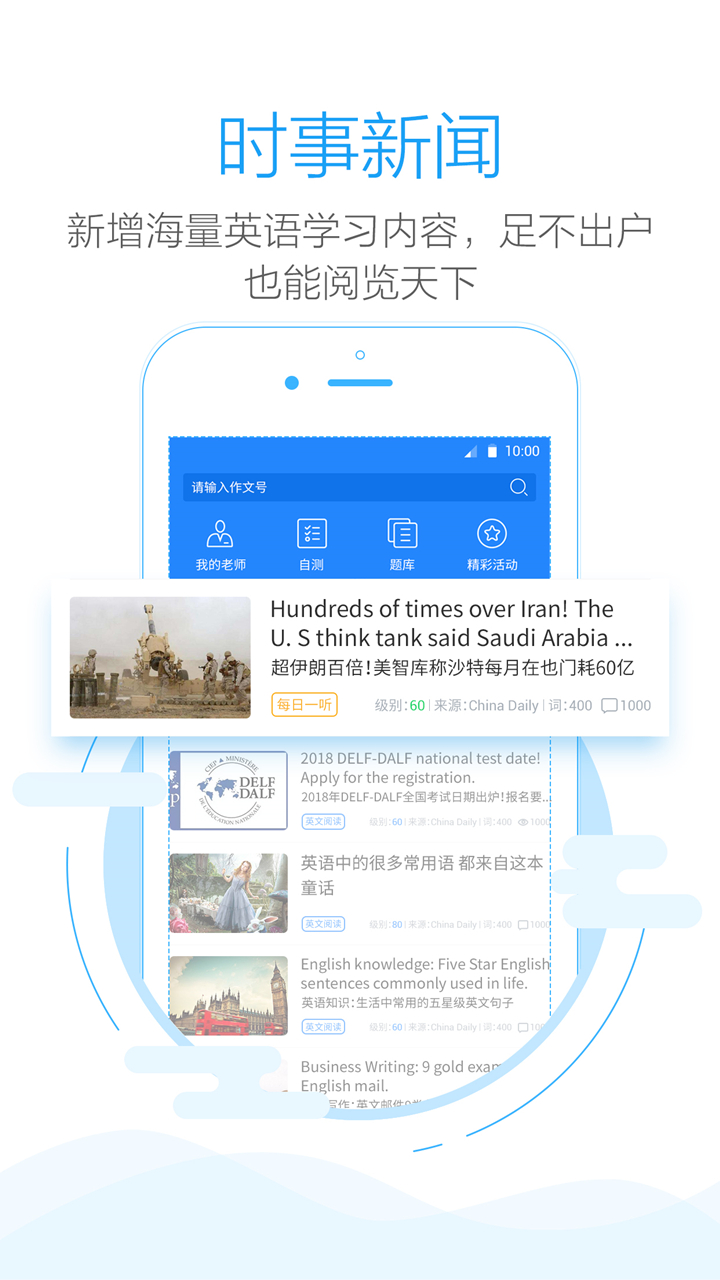 辅导作业的软件哪个好 可以辅导作业的APP最新排行榜