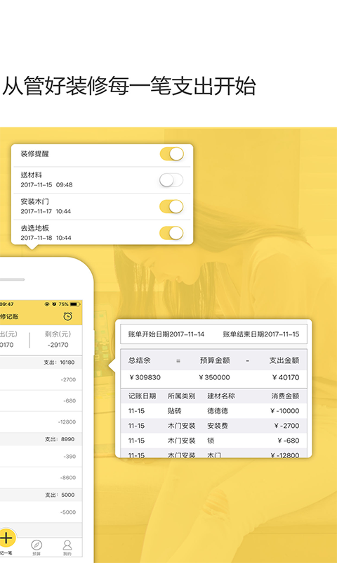 房子装修app有哪些 经典的房屋装修APP最新排行榜