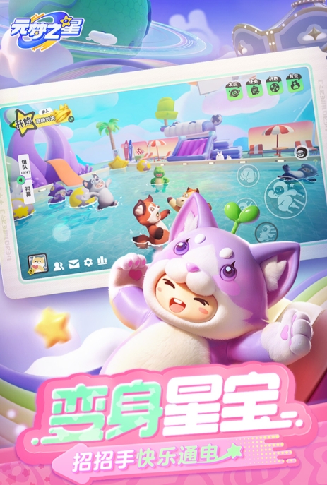 元梦之星是什么公司的 元梦之星公司介绍