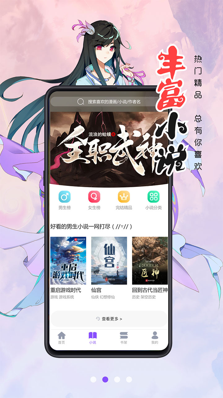可以免费观看国漫的软件app有哪些 可以在线看国漫的APP最新排行榜