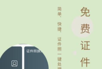 换衣服证件照软件有哪些 好用证件照APP有哪些