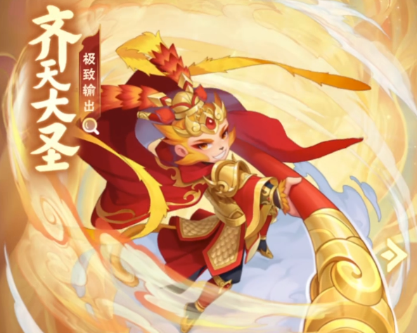葫芦娃大作战孙悟空怎么获得 孙悟空获取方式详解
