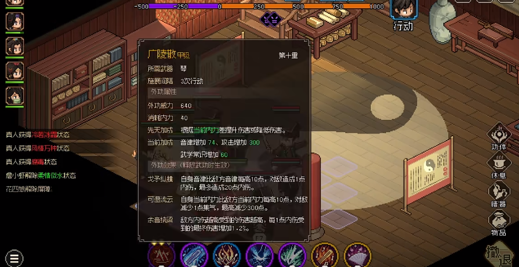 大侠立志传绛紫烟攻略 绛紫烟人物指南
