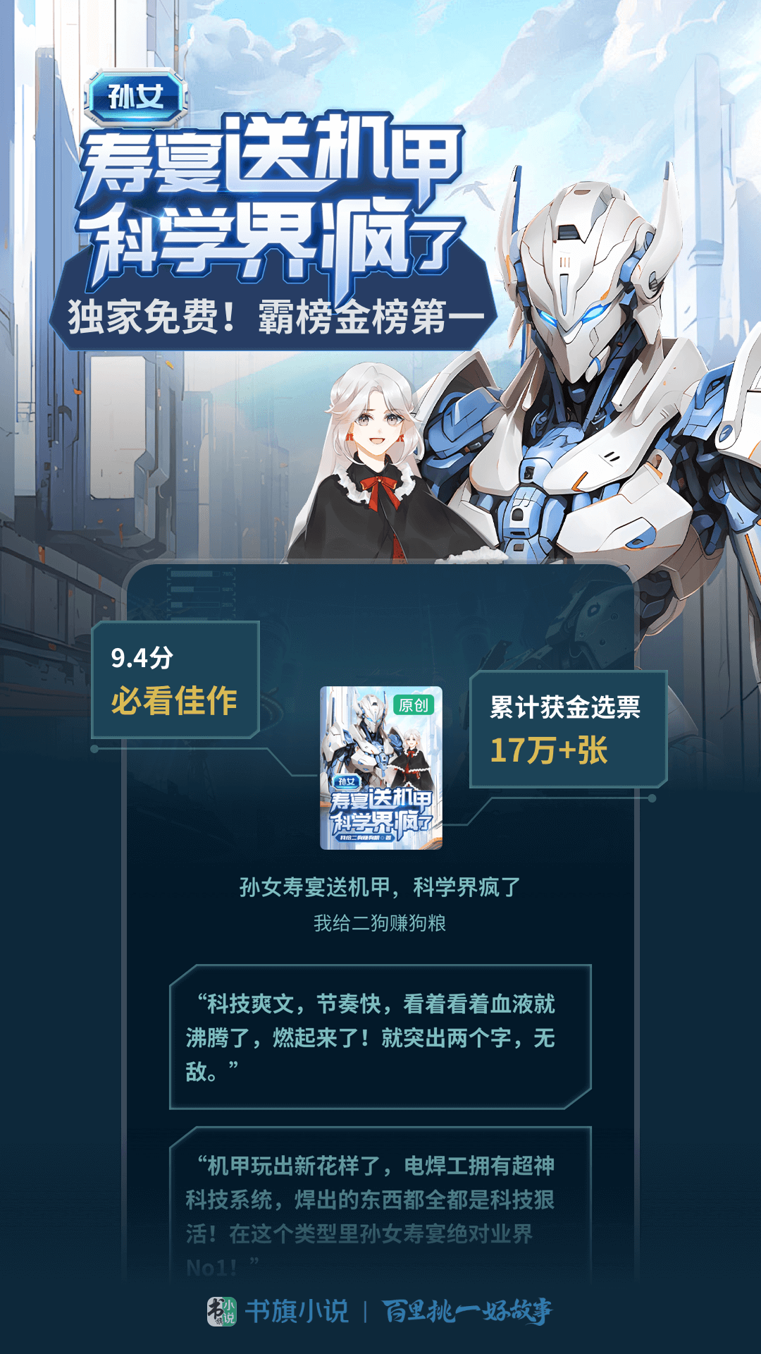 看无职转生小说的app有哪些 好用的小说工具有哪些