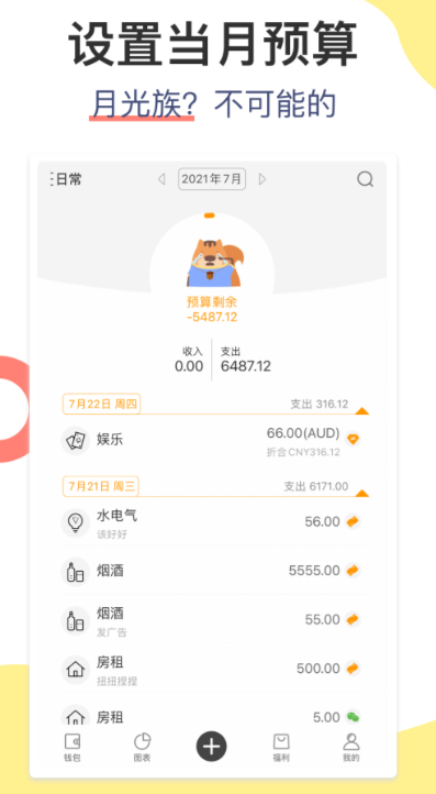 会计一般用什么软件做账 能做账的app有哪些