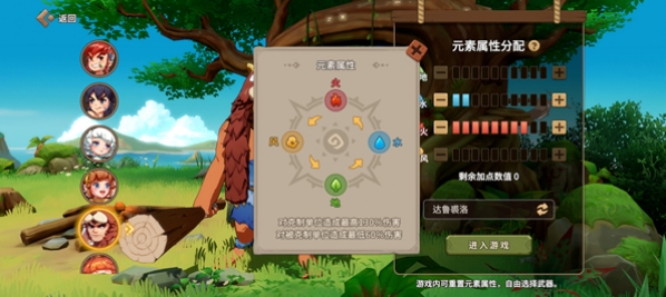 石器时代觉醒选什么元素 新手元素选择有哪些