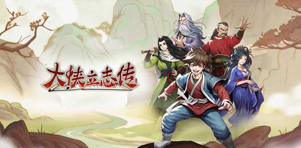 大侠立志传最强伙伴是谁 伙伴强度最新排行榜有哪些