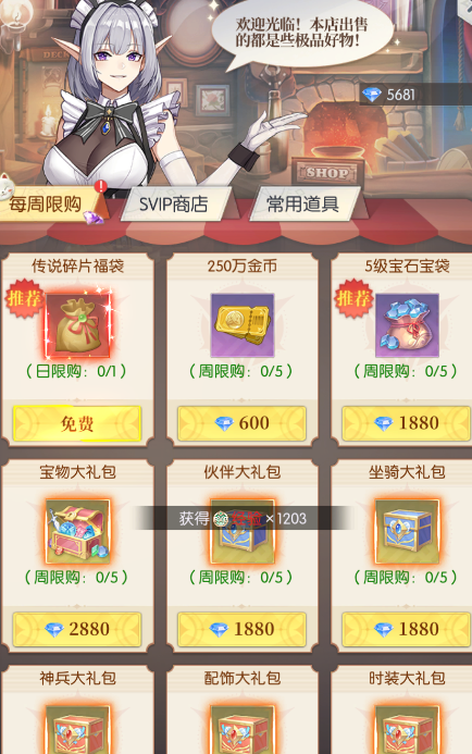 云上大陆怎么兑换码 云上大陆使用兑换码方法