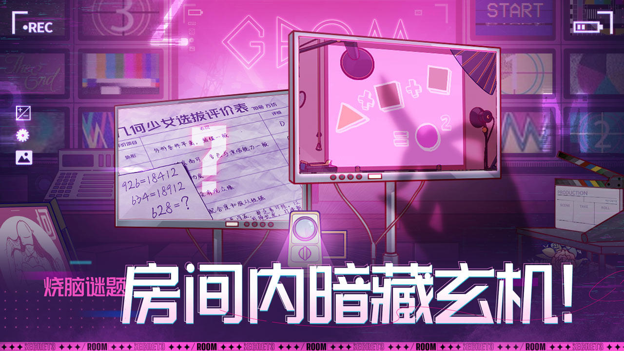 房间的秘密3第一关怎么过 房间的秘密3第一关通关攻略