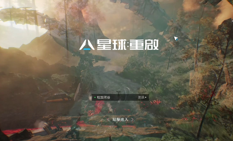 星球重启官网公测时间 星球重启正式服上线时间介绍