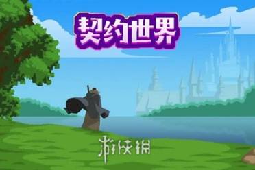 契约世界最新兑换码2023