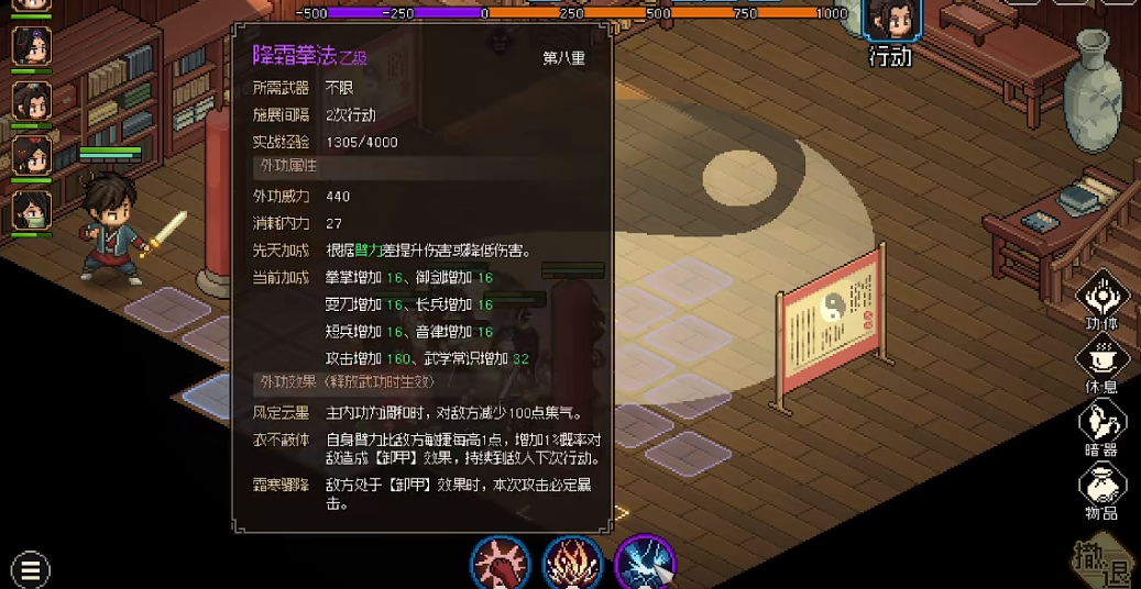 大侠立志传剑修攻略 剑修新手指南
