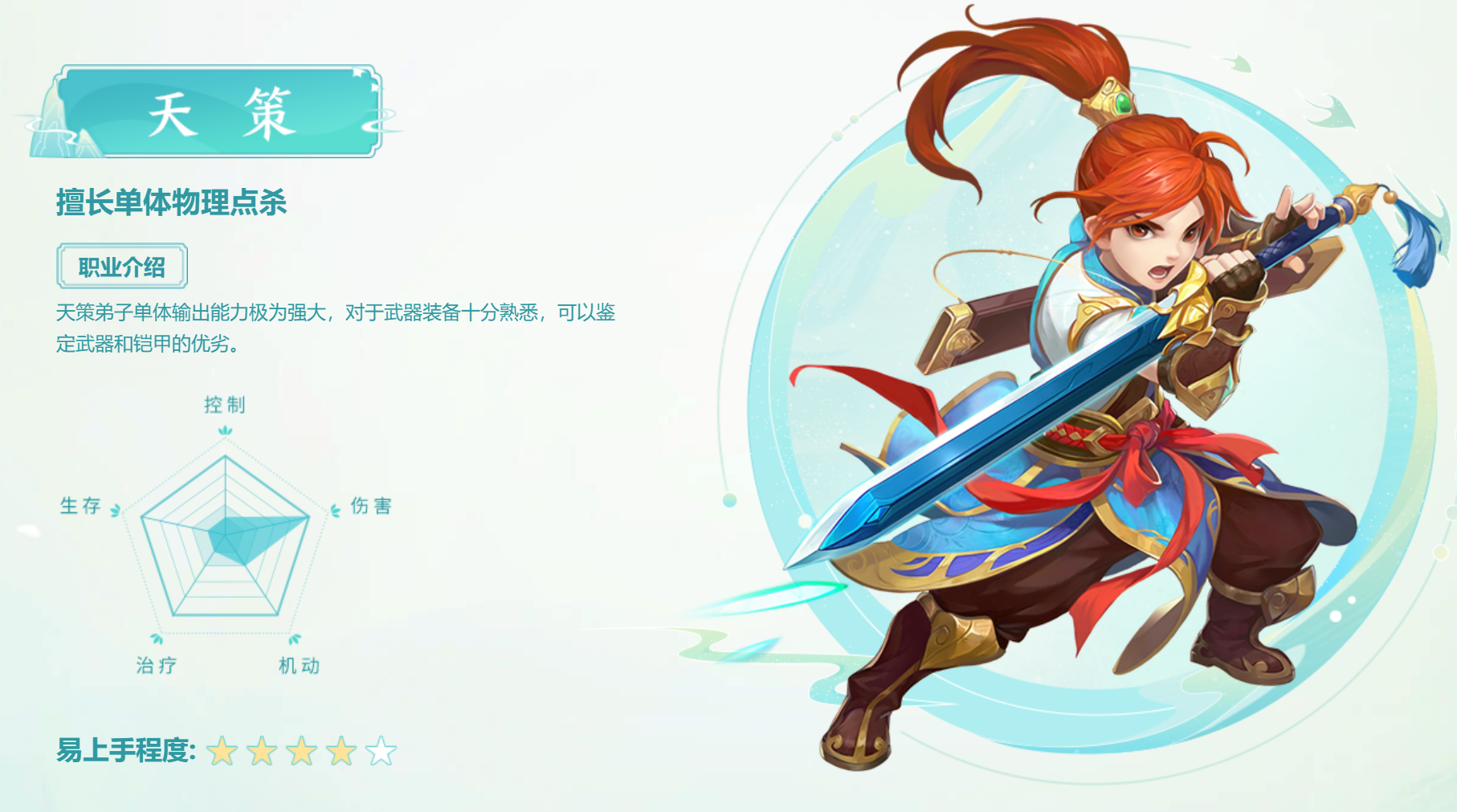 神武5天策怎么玩 神武5天策门派玩法介绍