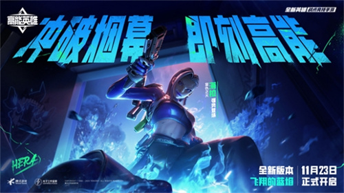 高能英雄海拉角色介绍 高能英雄海拉厉害吗