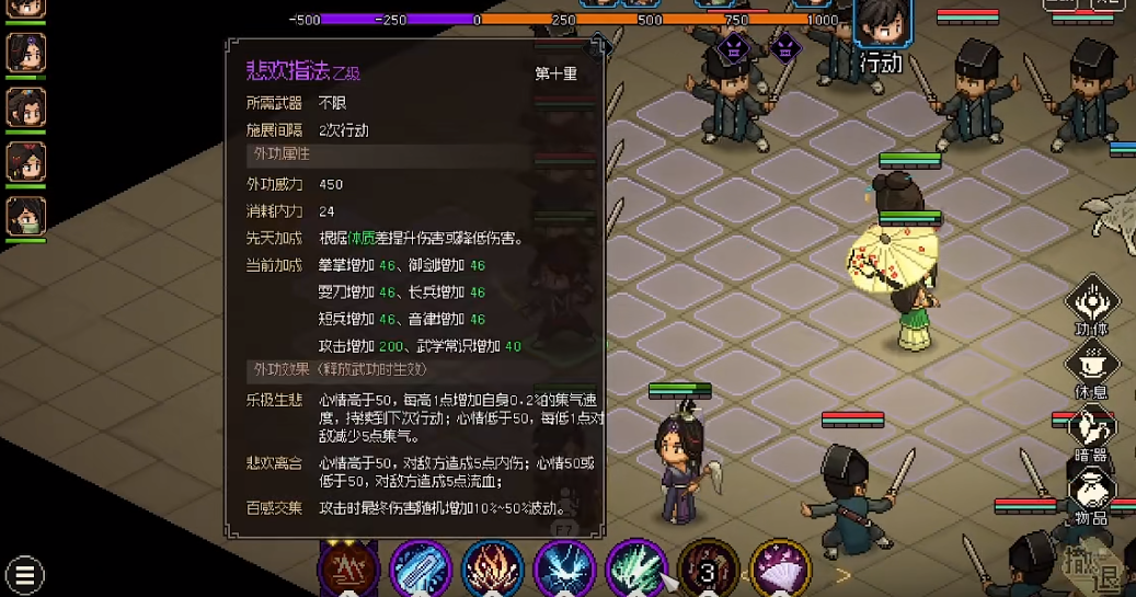 大侠立志传家传菜刀怎么获取 家传菜刀获得攻略