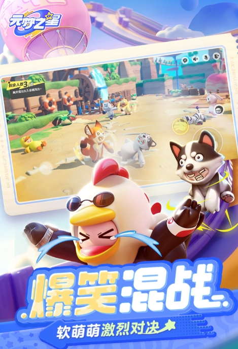 元梦之星什么时候上线 元梦之星上线时间介绍