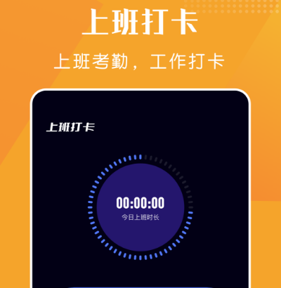 记工天用什么软件 记录工作天数的app有哪些