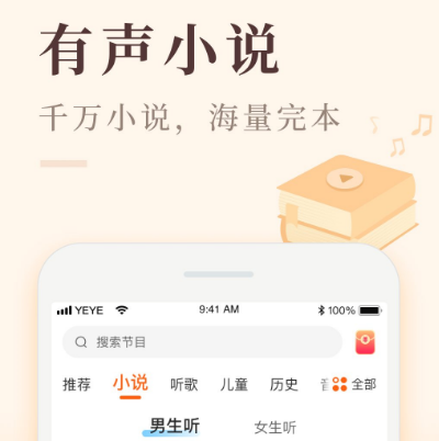 儿童读书软件app有哪些哪些 适合儿童读书的app合集