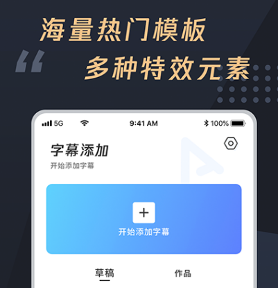卡拉ok字幕制作软件有哪些 字幕制作软件合集
