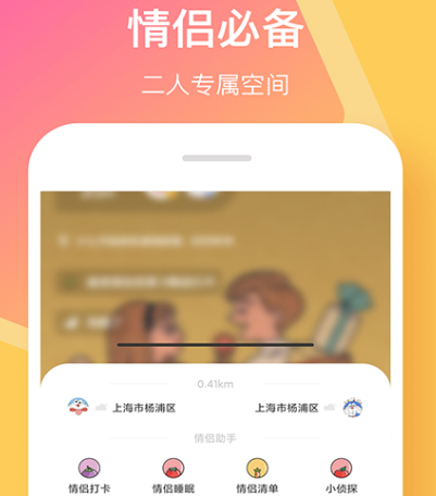 蜜月app软件有哪些 适合蜜月使用的软件合集
