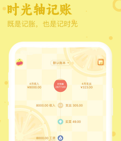 会计记账软件有哪些 会计记账的app汇总