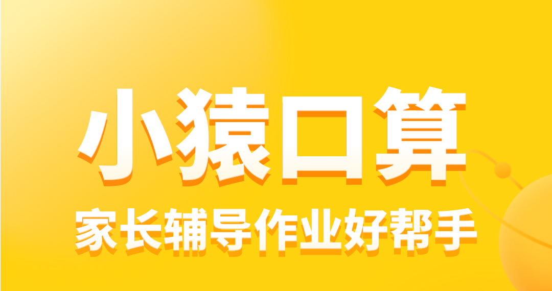 精准学习app哪个好用 学习精准的软件最新排行榜