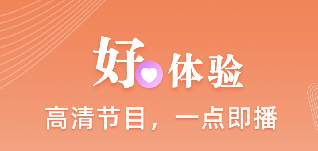 看电视软件免费追剧app有哪些 经典的追剧工具最新排行榜