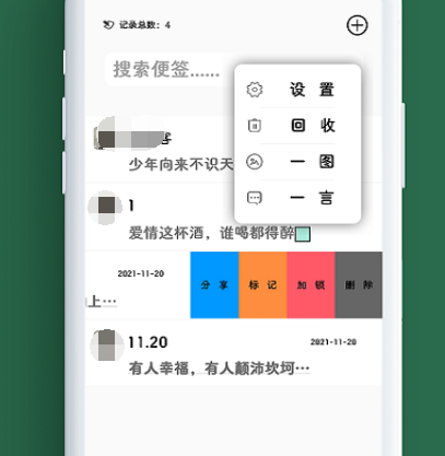 好用的笔记本app有哪些 使用热门的笔记本软件汇总