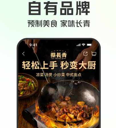 买菜软件最新排行榜前十名有哪些 热门买菜app最新排行
