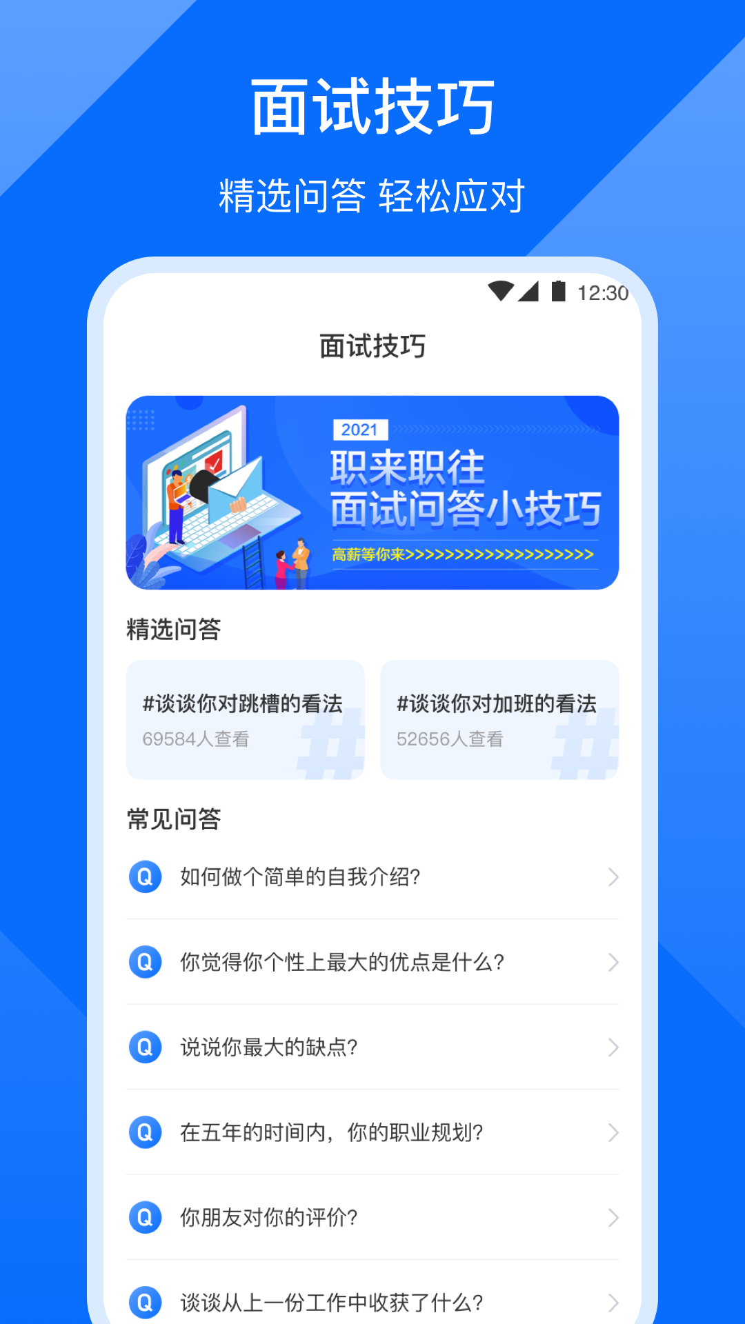 个人简历用什么软件制作免费版下载 火爆的个人简历用什么软件制作下载