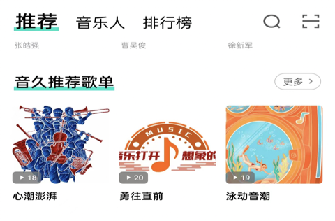 免费下歌的音乐app有哪些 火爆的音乐下载APP哪个好