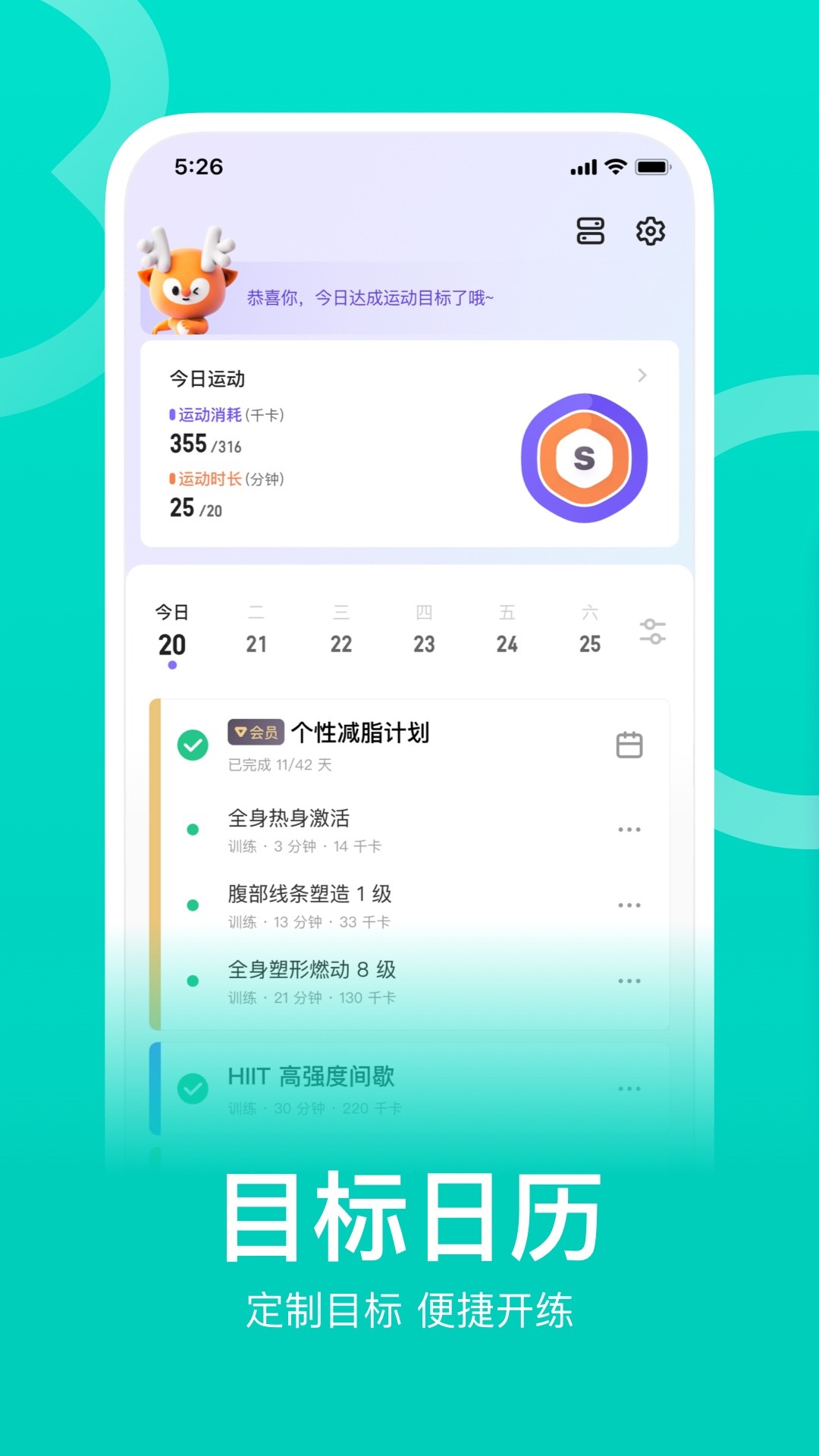 有哪些卡路里计算app 适合运动减肥的卡路里记录软件有哪些