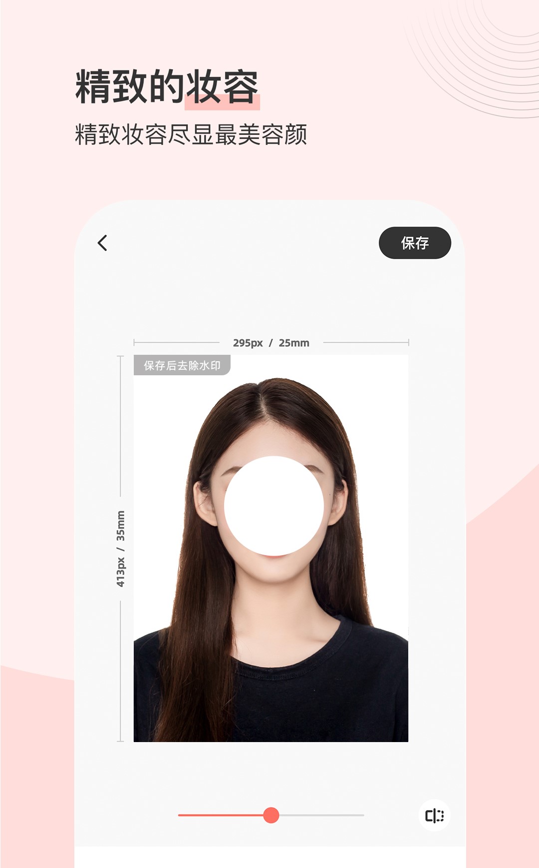 简易证件照app有哪些 简易证件照app有哪些