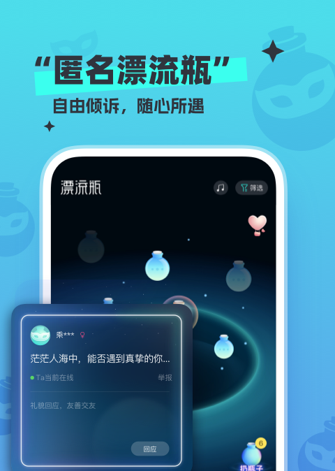 教人聊天回复技巧软件有哪些 线上交友沟通软件最新排行分享