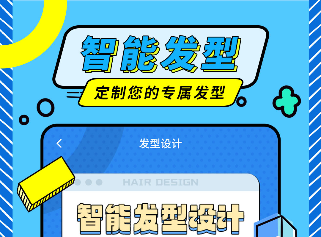 发型设计app有哪些 可以线上挑选发型的软件有哪些