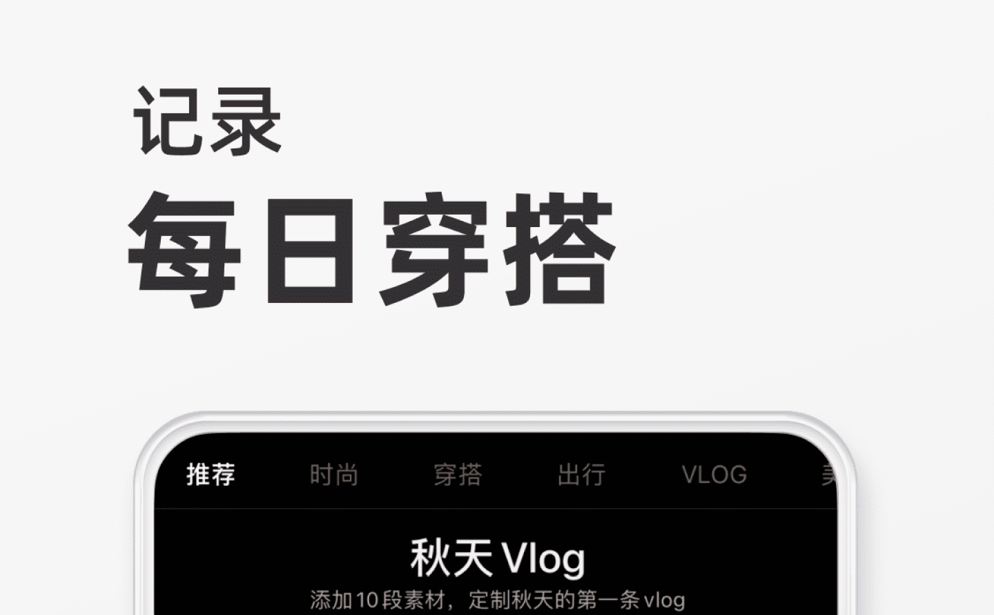 教人穿搭的app最新排行 有什么软件可以学习穿搭
