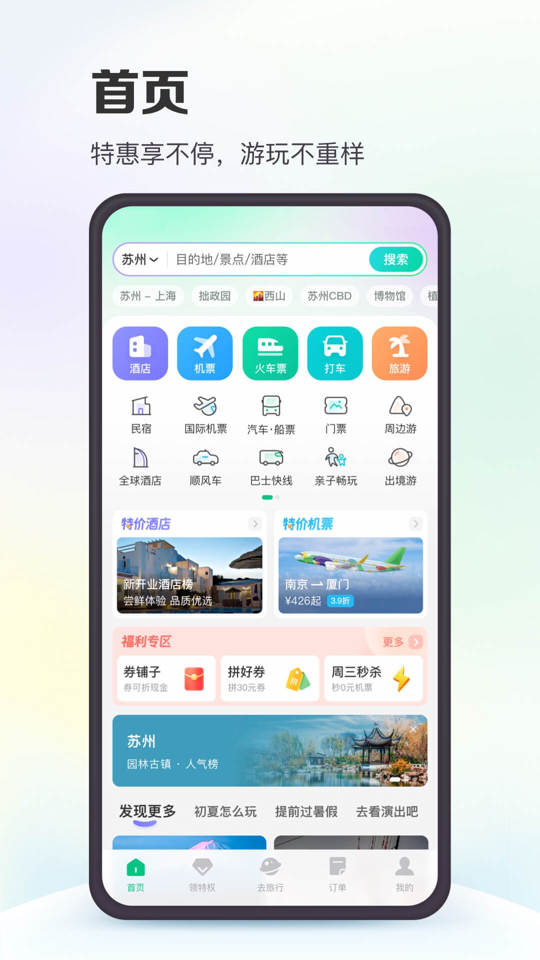海外酒店预订app排名 用什么软件可以进行海外酒店预订