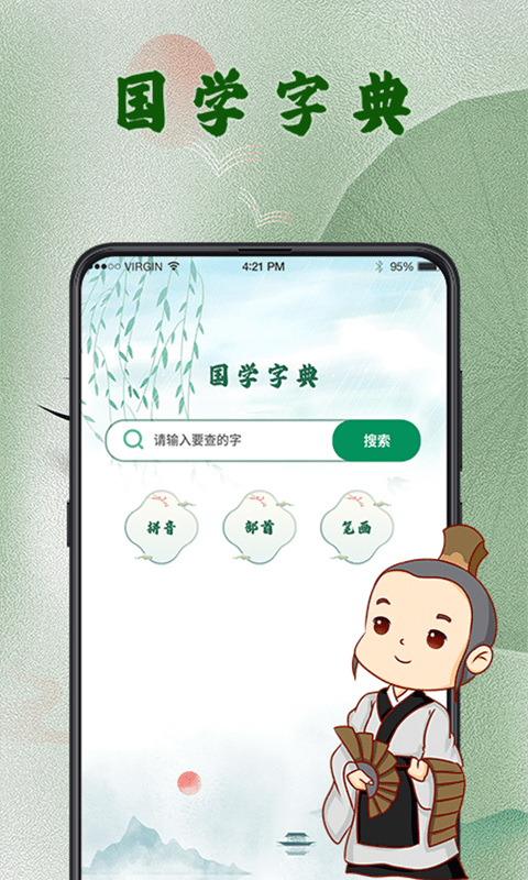 将白话文翻译成文言文的软件有哪些 将白话文翻译成文言文的APP软件有哪些