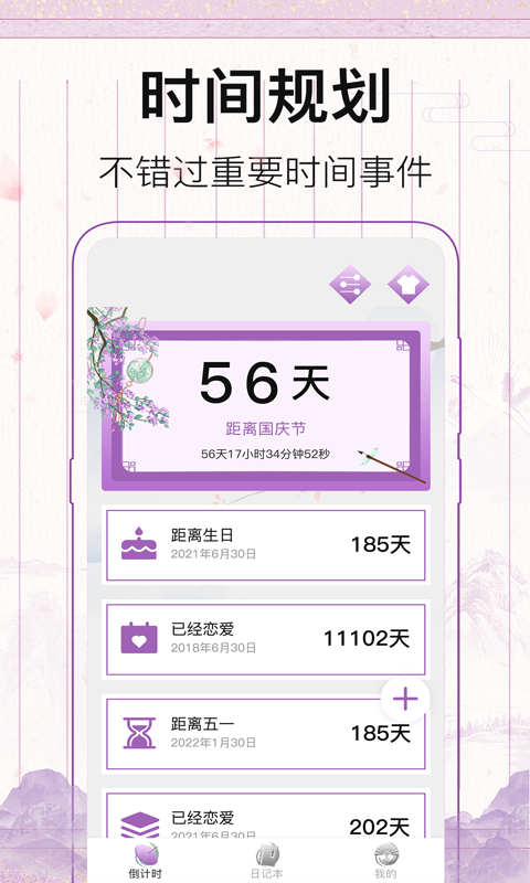 翻页日志app下载免费 热门翻页日志app最新排行榜分享