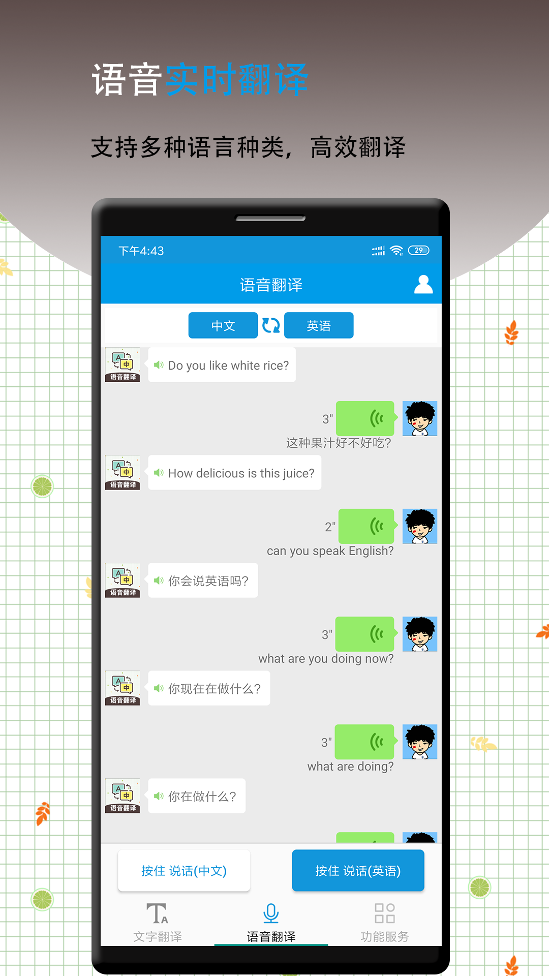 翻译的软件哪个好用 翻译的APP软件有哪些