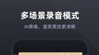 录音转文字的app有哪些 好用的录音APP有哪些